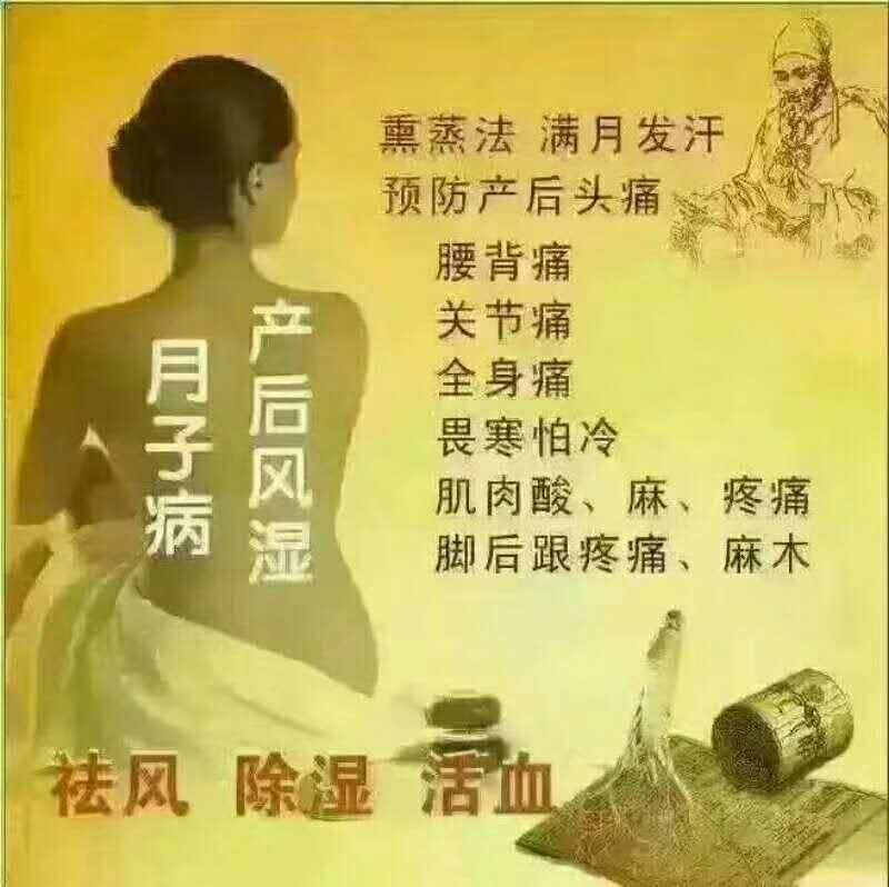 邓州产后修复