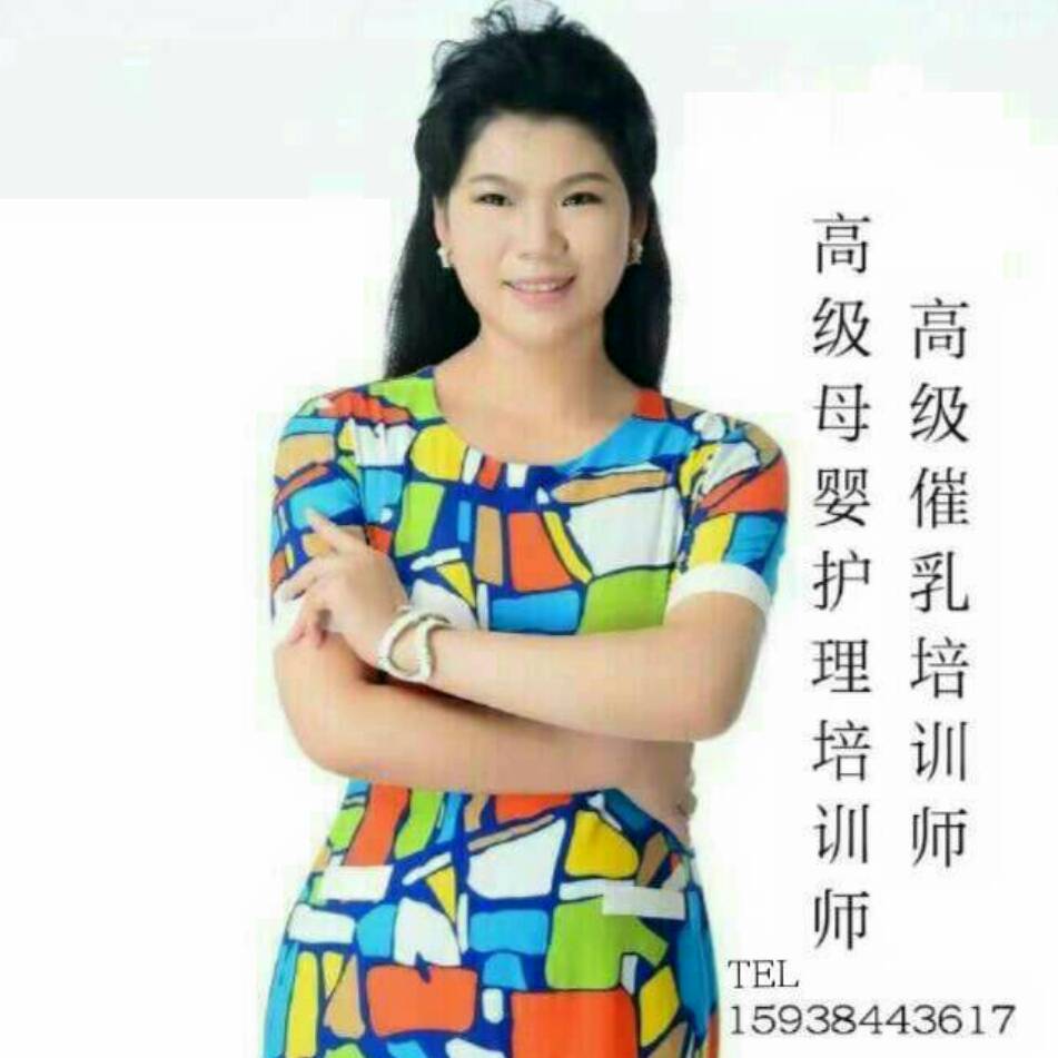 母婴培训师