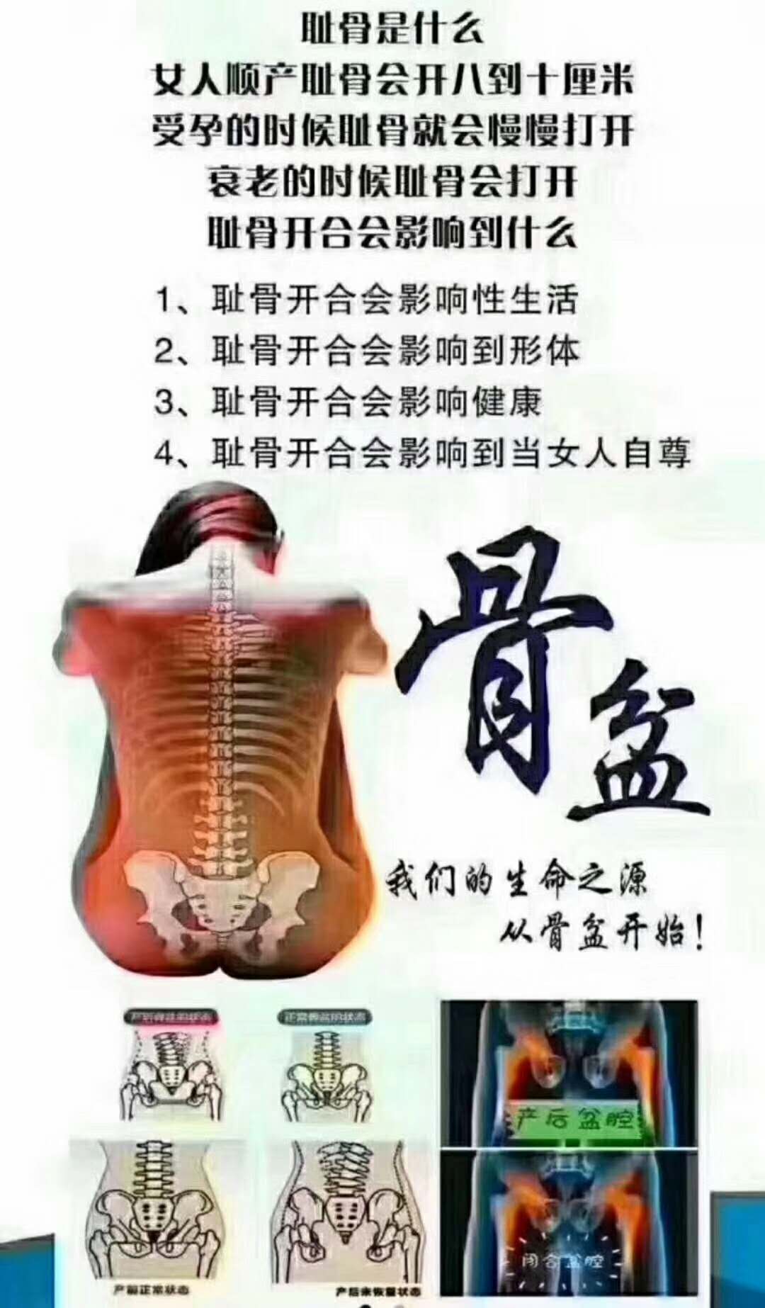 邓州产后修复