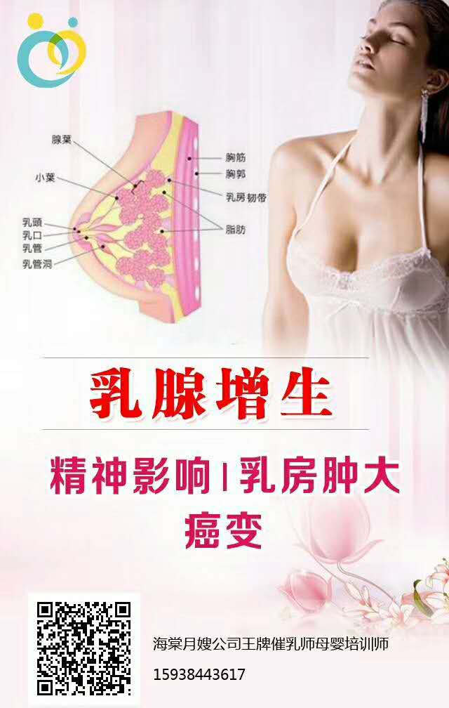 邓州催乳服务中心