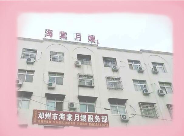 邓州产后修复